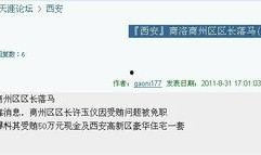 天涯爆料抓人了吗最新,最新动态揭秘