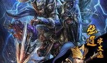 三国杀名将传最新爆料